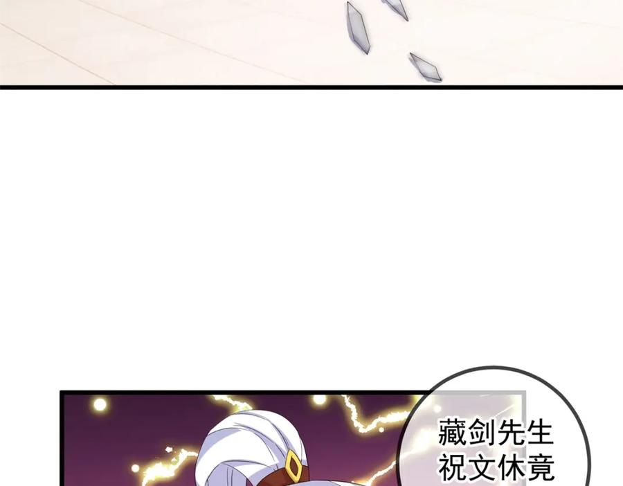 重生地球仙尊 第229话 授徒 第24页