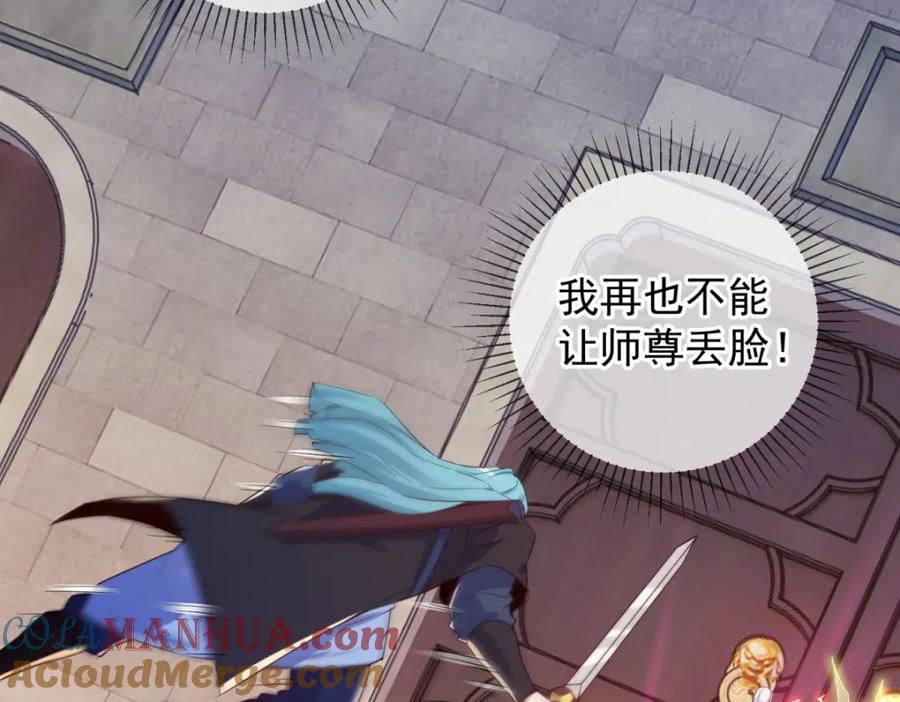 重生地球仙尊 第229话 授徒 第10页