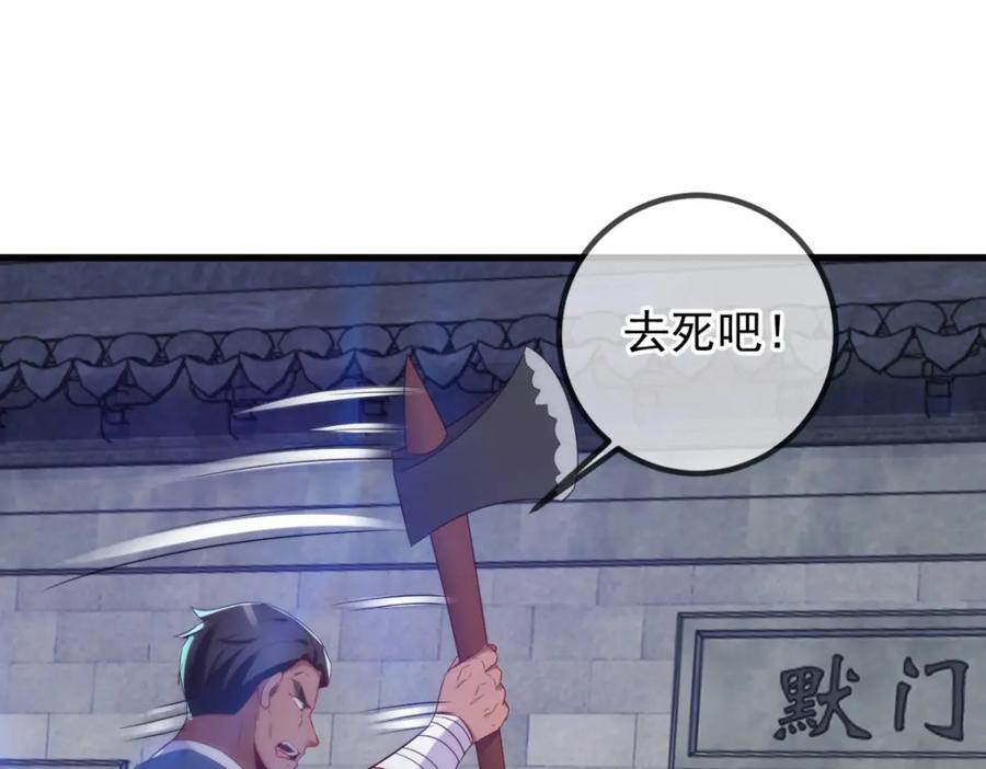重生地球仙尊 第229话 授徒 第36页