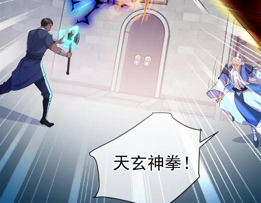 重生地球仙尊 第229话 授徒 第65页