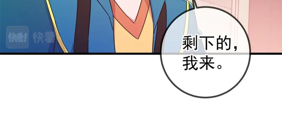 重生地球仙尊 第229话 授徒 第75页
