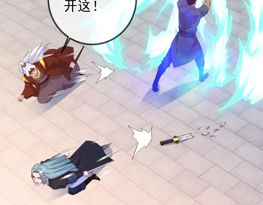 重生地球仙尊 第229话 授徒 第42页