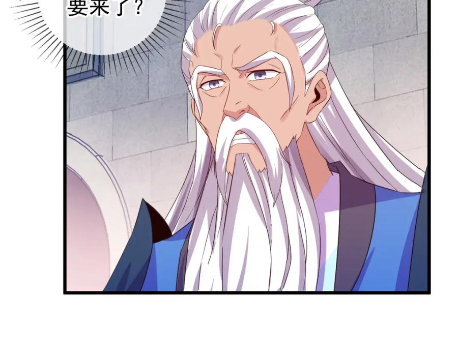 重生地球仙尊 第229话 授徒 第44页