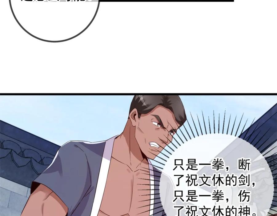 重生地球仙尊 第229话 授徒 第26页