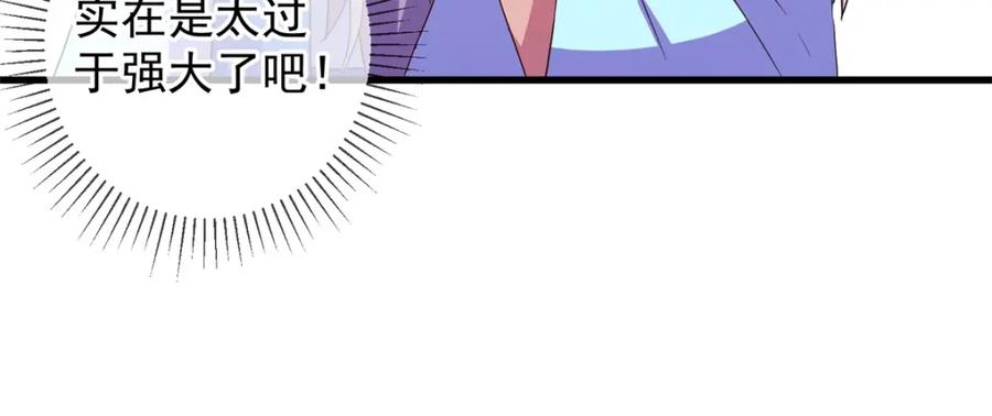 重生地球仙尊 第229话 授徒 第30页