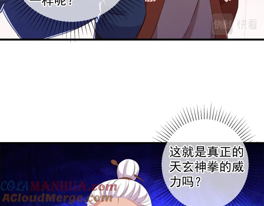 重生地球仙尊 第229话 授徒 第28页