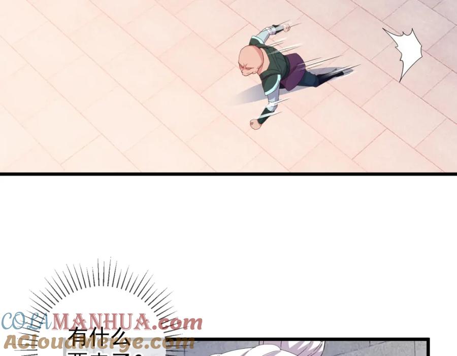重生地球仙尊 第229话 授徒 第43页