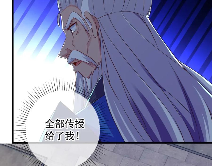 重生地球仙尊 第229话 授徒 第9页