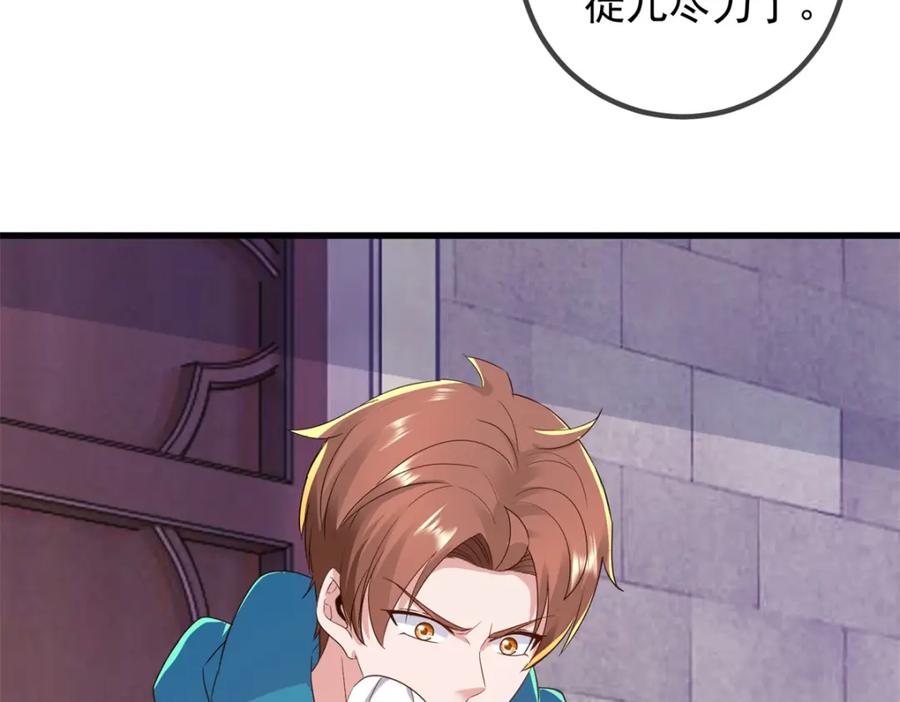 重生地球仙尊 第229话 授徒 第71页