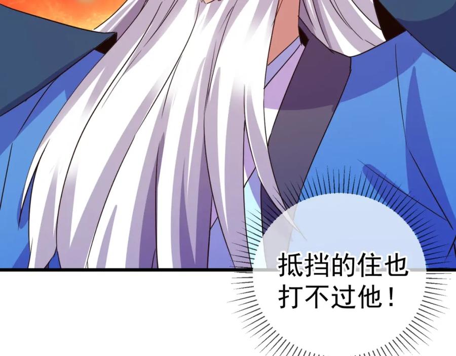 重生地球仙尊 第229话 授徒 第54页