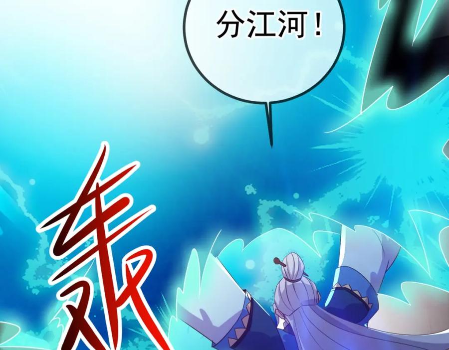 重生地球仙尊 第229话 授徒 第51页