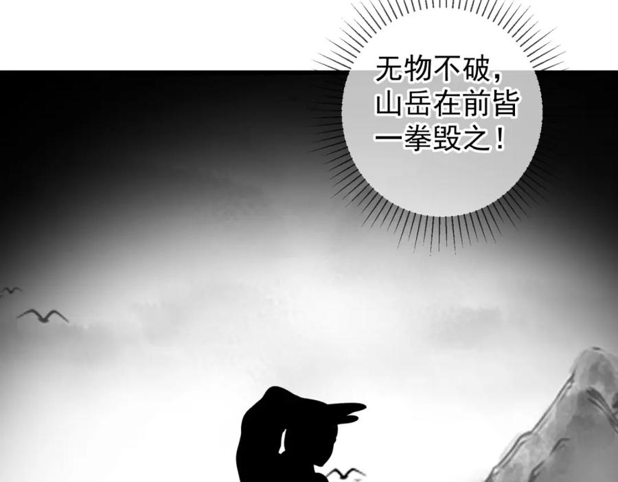 重生地球仙尊 第229话 授徒 第6页