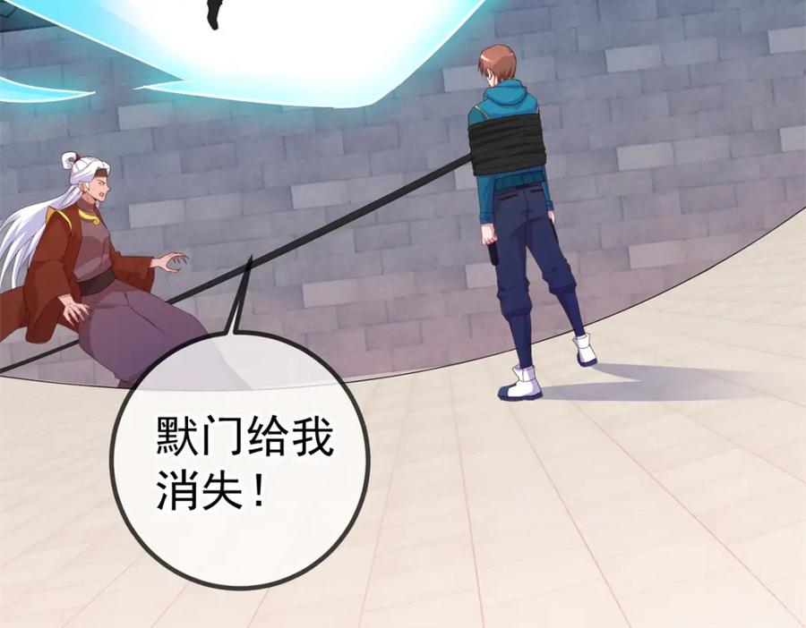 重生地球仙尊 第230话 当诛 第41页