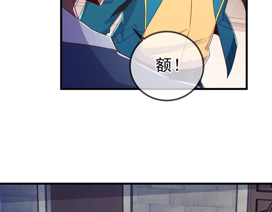 重生地球仙尊 第230话 当诛 第23页