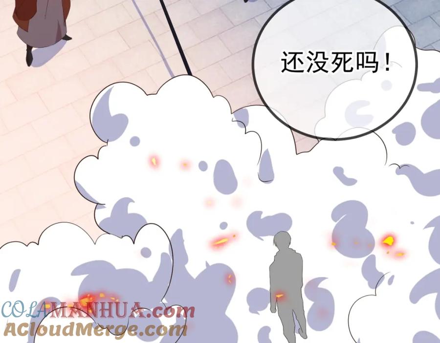 重生地球仙尊 第230话 当诛 第52页