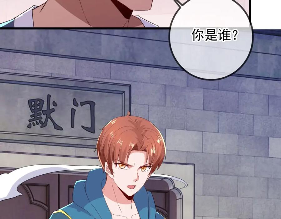 重生地球仙尊 第230话 当诛 第5页