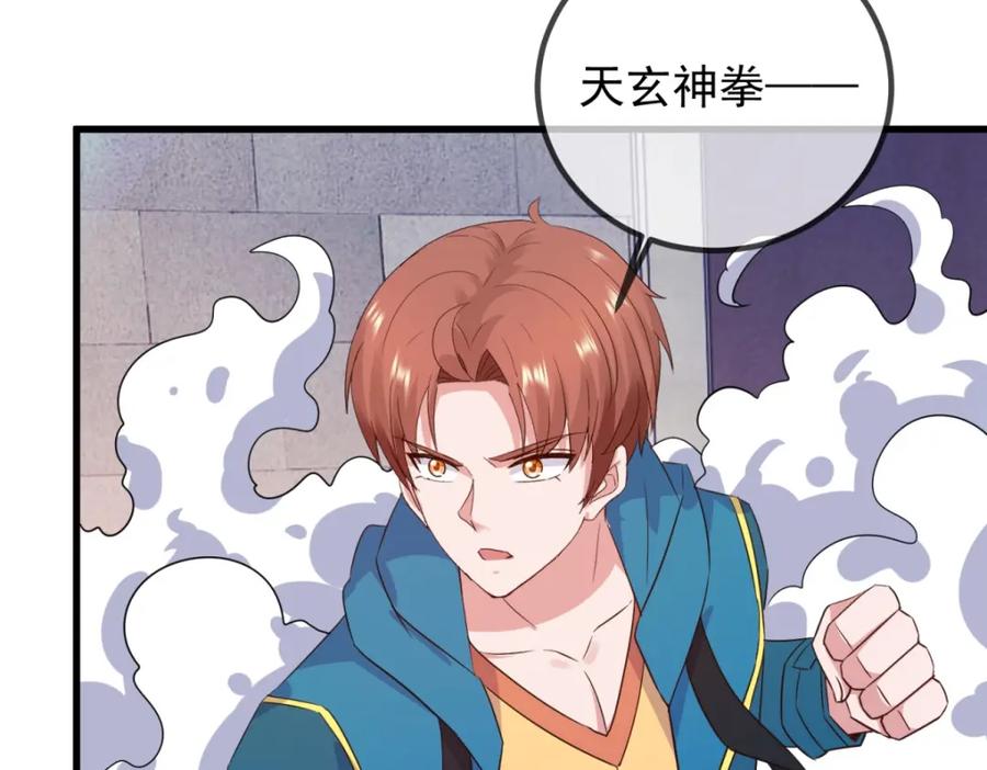 重生地球仙尊 第230话 当诛 第56页