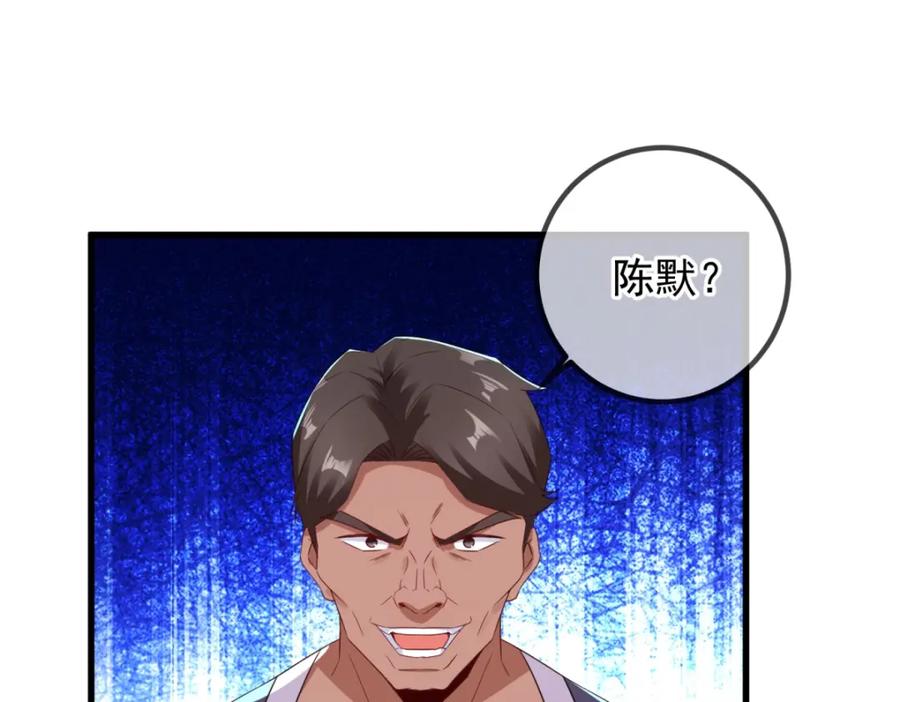 重生地球仙尊 第230话 当诛 第8页