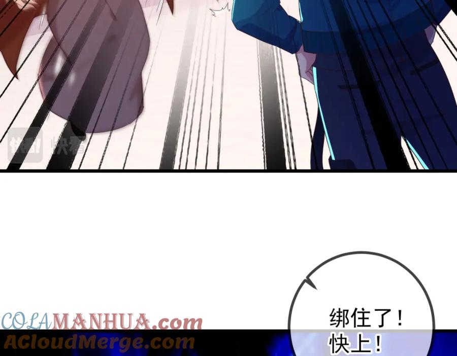 重生地球仙尊 第230话 当诛 第37页
