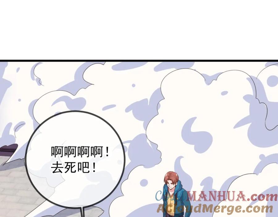 重生地球仙尊 第230话 当诛 第67页