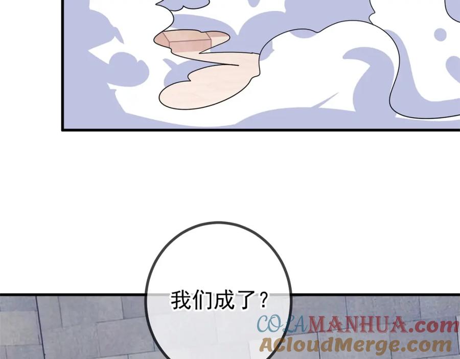 重生地球仙尊 第230话 当诛 第46页