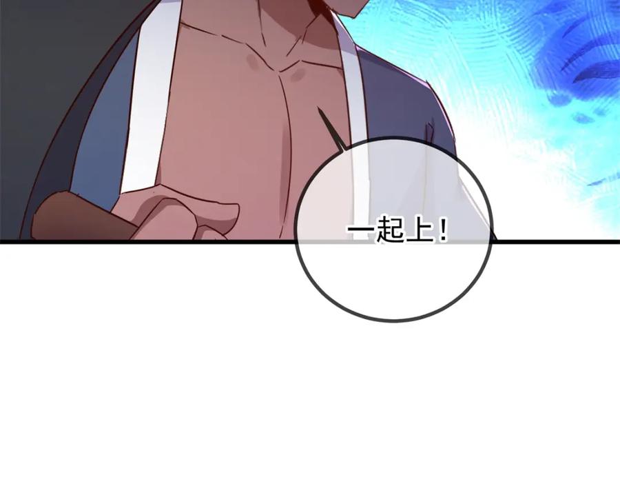 重生地球仙尊 第230话 当诛 第27页