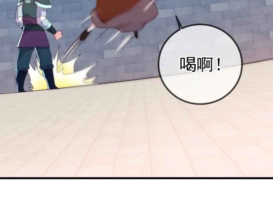 重生地球仙尊 第230话 当诛 第32页
