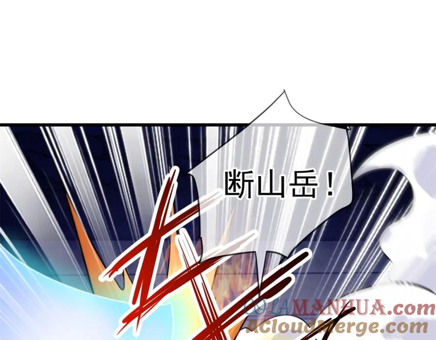 重生地球仙尊 第230话 当诛 第58页