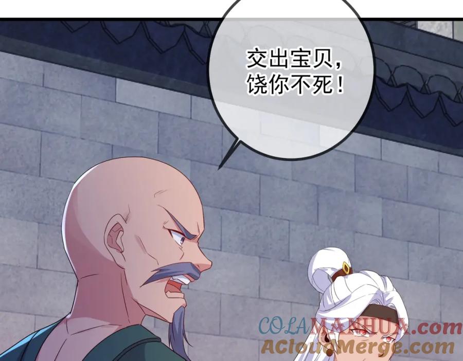 重生地球仙尊 第230话 当诛 第10页