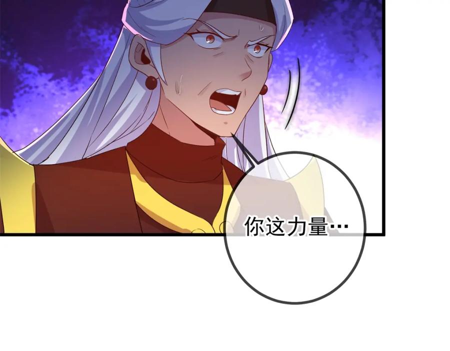 重生地球仙尊 第230话 当诛 第63页