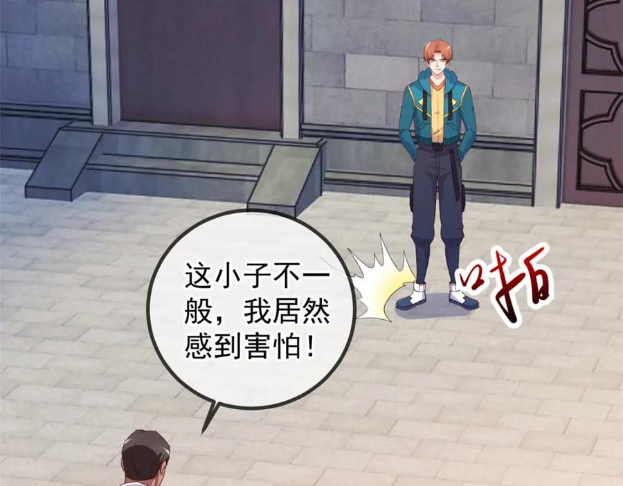 重生地球仙尊 第230话 当诛 第24页