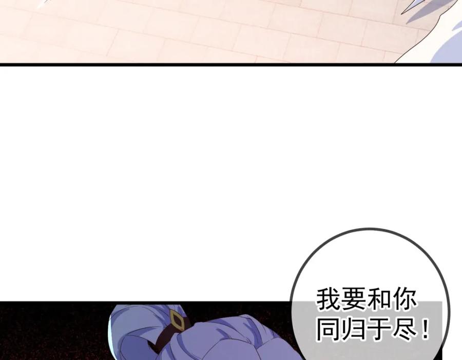 重生地球仙尊 第230话 当诛 第69页