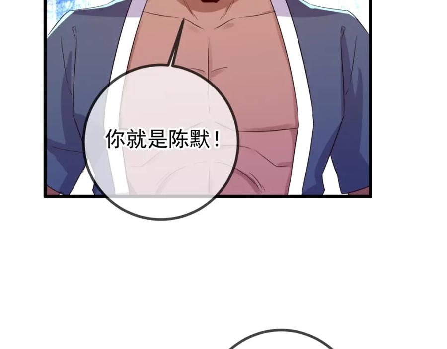 重生地球仙尊 第230话 当诛 第9页