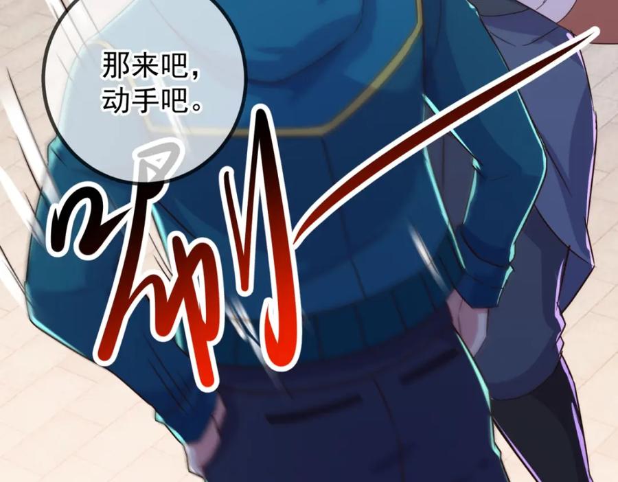 重生地球仙尊 第230话 当诛 第20页