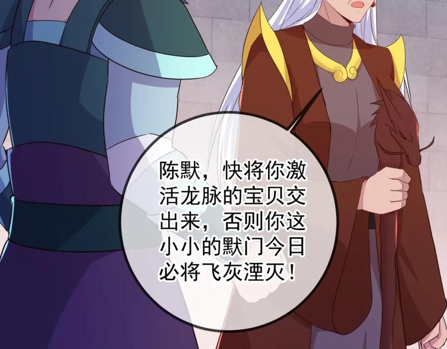 重生地球仙尊 第230话 当诛 第11页