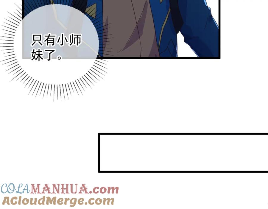 重生地球仙尊 第231话 侵略 第34页