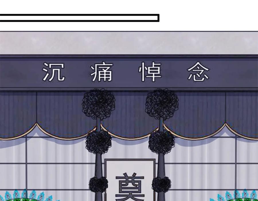 重生地球仙尊 第231话 侵略 第35页