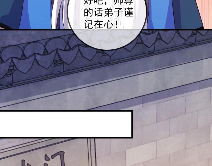 重生地球仙尊 第231话 侵略 第54页