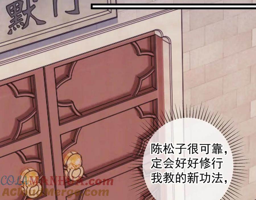重生地球仙尊 第231话 侵略 第55页