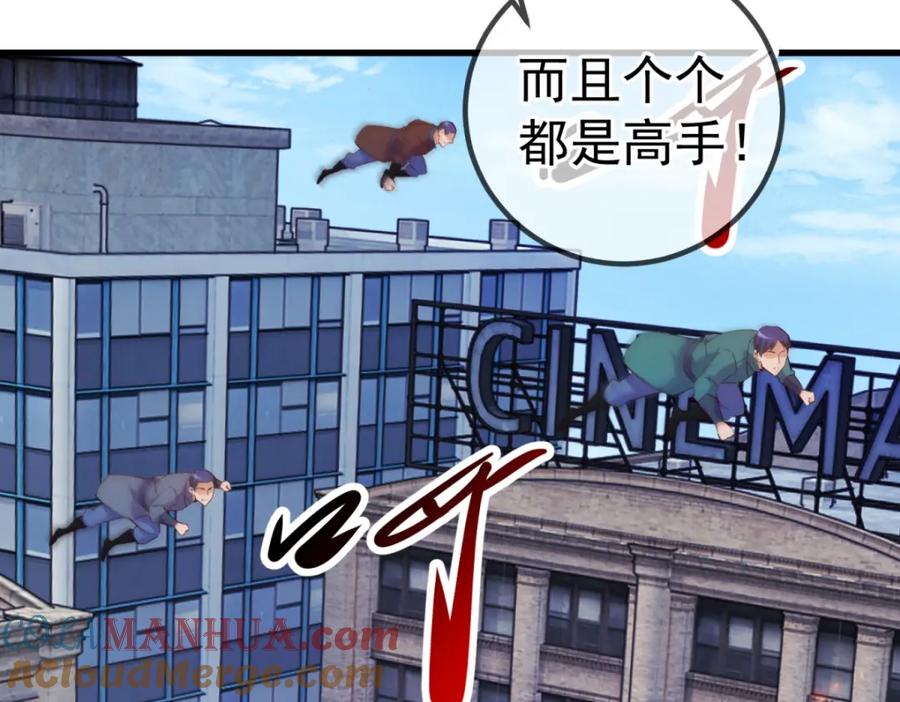 重生地球仙尊 第231话 侵略 第64页
