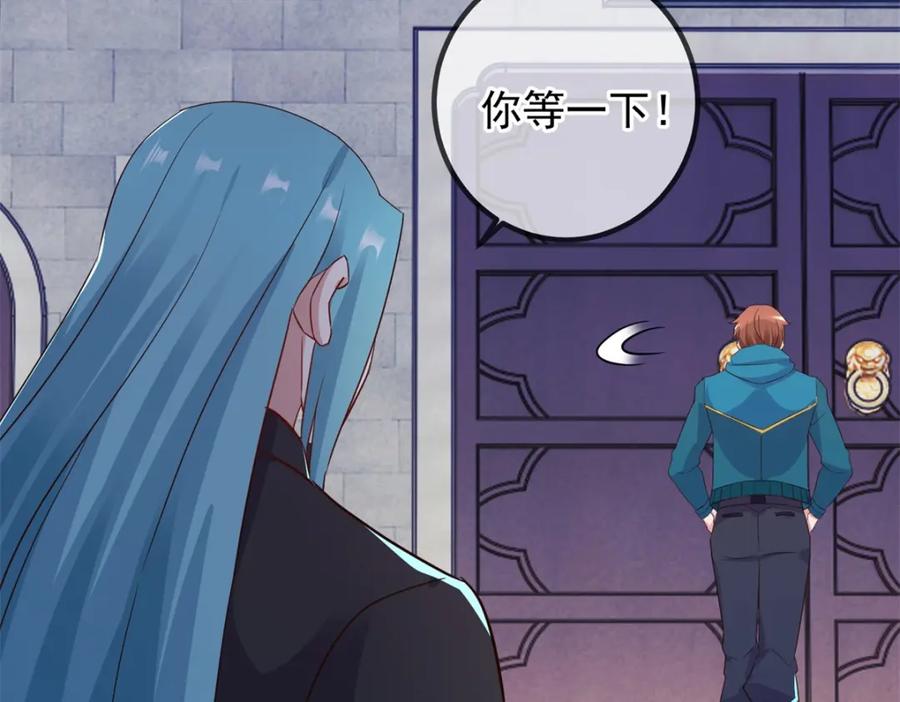 重生地球仙尊 第231话 侵略 第15页