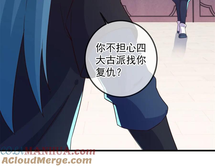 重生地球仙尊 第231话 侵略 第16页