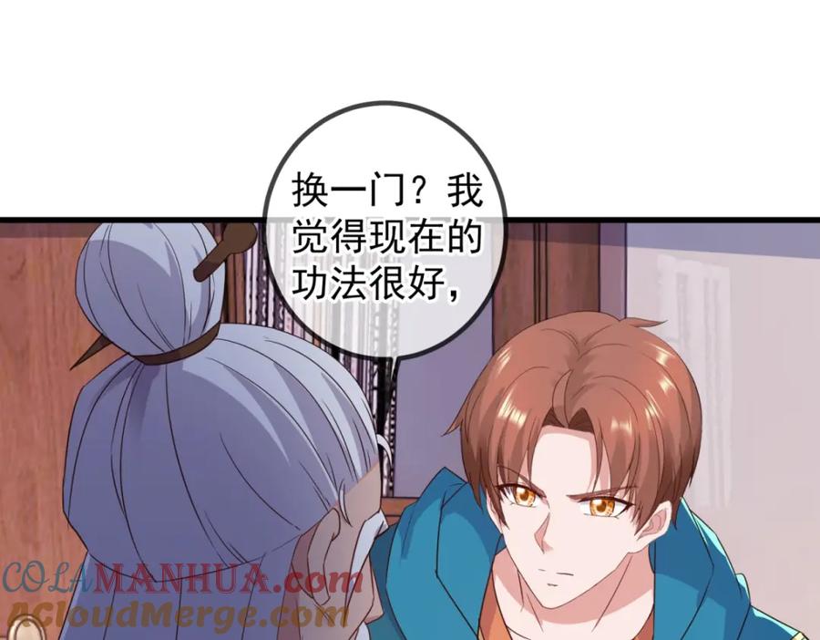 重生地球仙尊 第231话 侵略 第49页