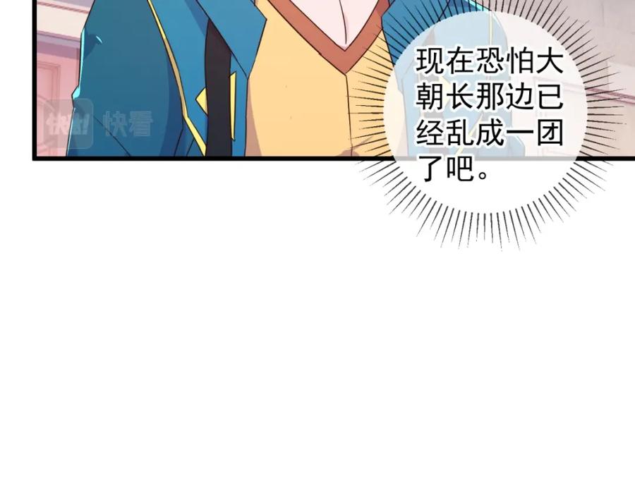 重生地球仙尊 第231话 侵略 第59页