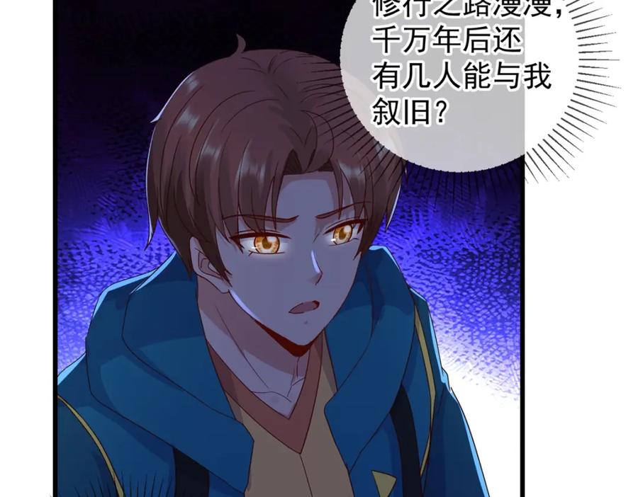 重生地球仙尊 第231话 侵略 第33页