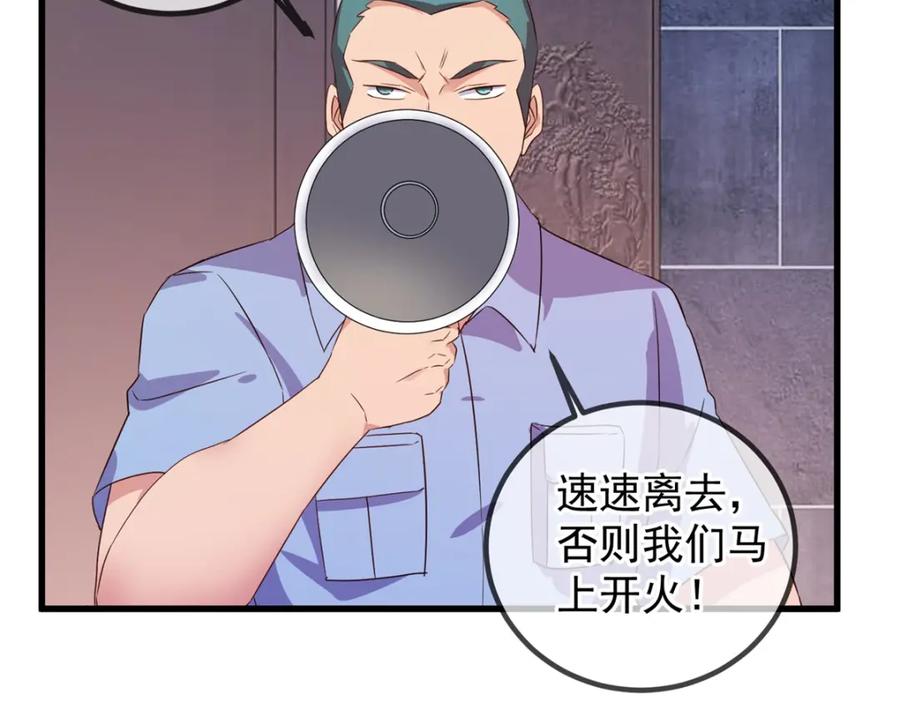 重生地球仙尊 第231话 侵略 第72页