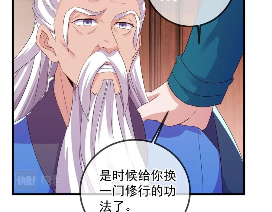 重生地球仙尊 第231话 侵略 第47页