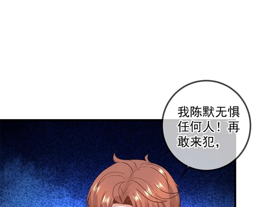 重生地球仙尊 第231话 侵略 第17页