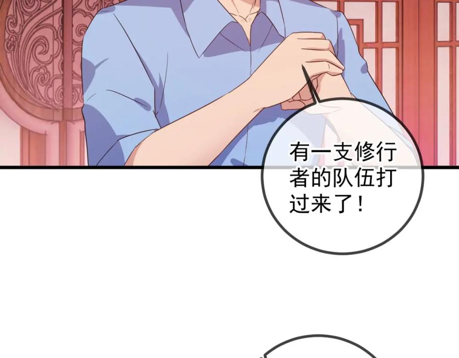 重生地球仙尊 第231话 侵略 第63页