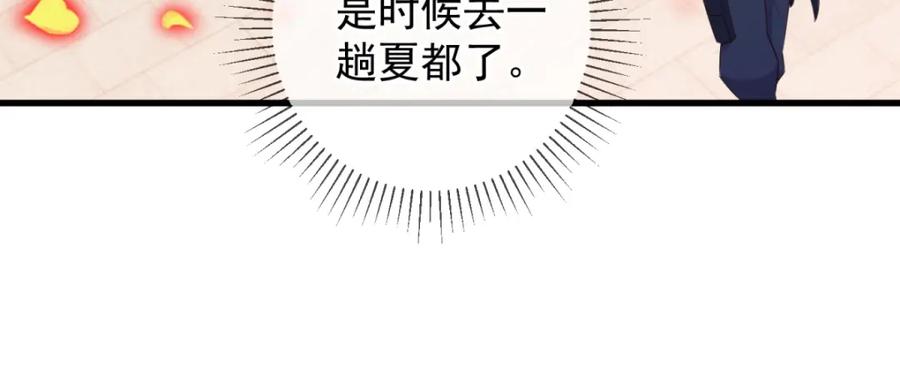 重生地球仙尊 第231话 侵略 第57页